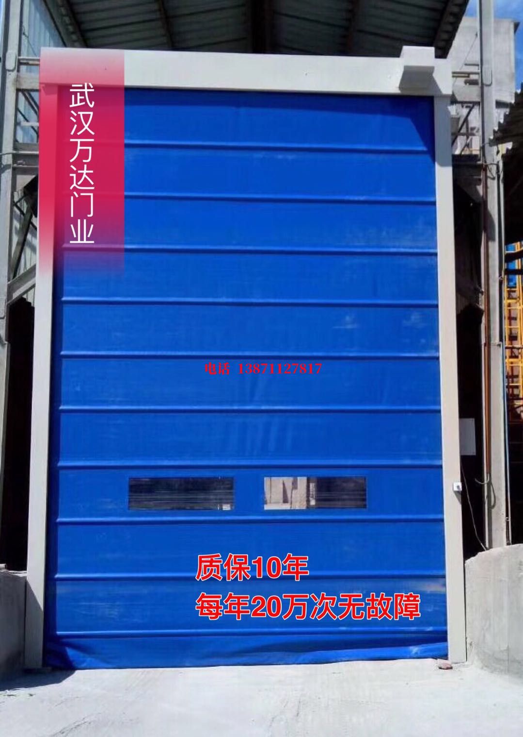 独山防爆卷帘门_COPY