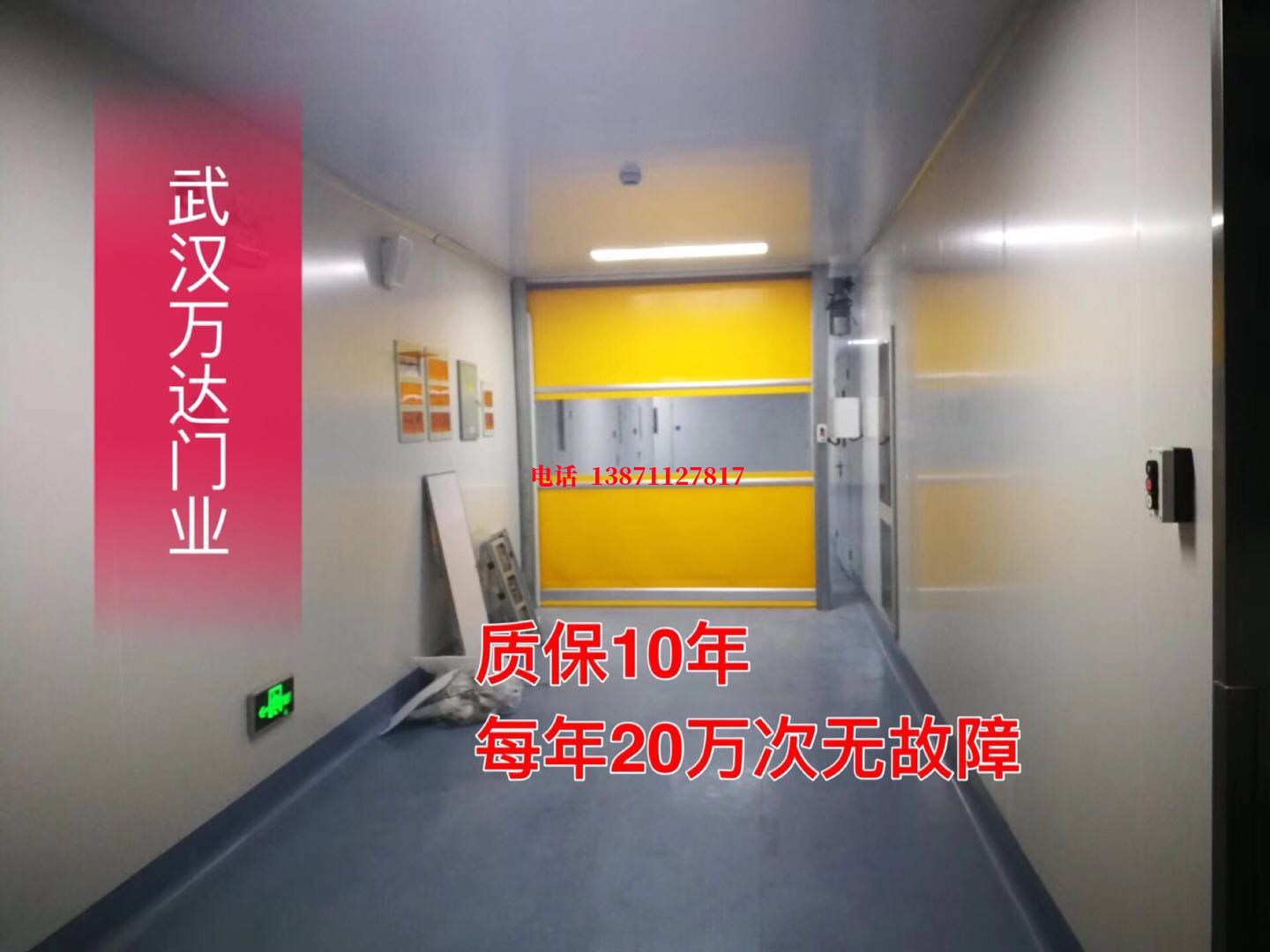 独山洁净室自动快开门【PVC】