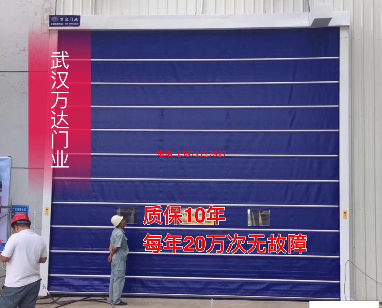 独山厂房防尘门【背带式堆积门】